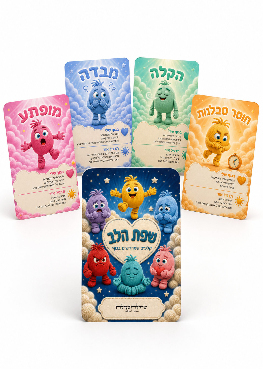 פריסה של קלפי שפת הלב — מופתע, מבדה, הקלה, חוסר סבלנות ועוד